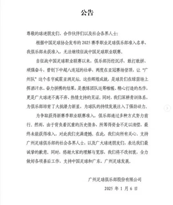 GUANGZHOU EVERGRANDE1.webp GUANGZHOU EVERGRANDE1.webp